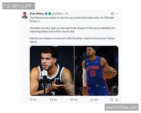 活塞计划三方交易引援篮网球员波特与迪文送走托哈与艾维